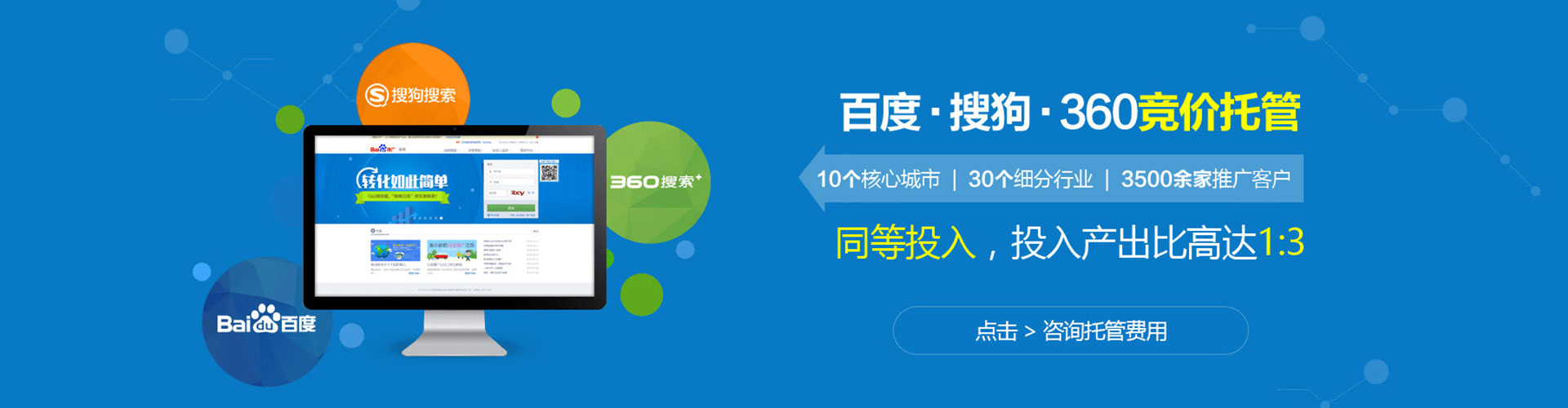 呼兰信息流推广