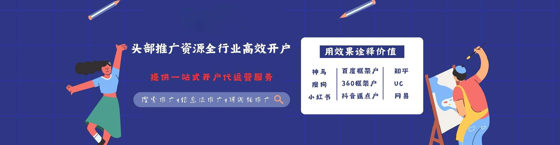 呼兰百度竞价赚钱